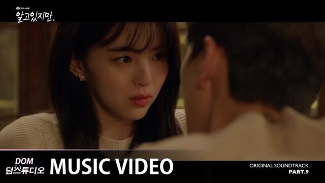 [MV] SLAY, 아빈 (AVIN) - Love, This [알고있지만,(Nevertheless,) OST Part.9]