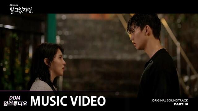 [MV] RIO - Nevertheless (알고있지만) [알고있지만,(Nevertheless,) OST Part.10]