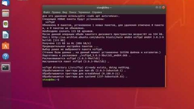 Установка сервера FTP на Linux Ubuntu и публикация FTP-сайта