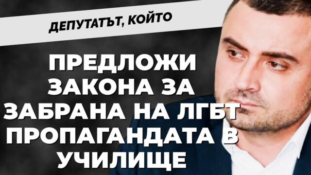 Смяната на пола не е нещо нормално!  Даниел Проданов от ПП Възраждане при @Martin_Karbowski