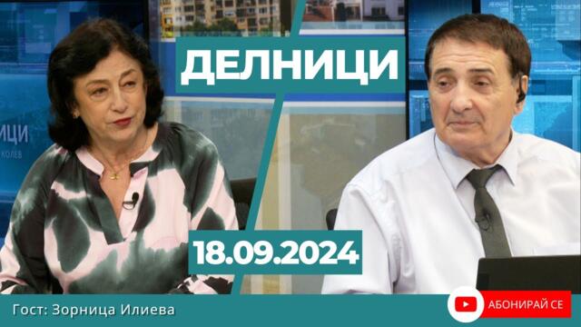 Зорница Илиева: 6 месеца е подготвен удара с взривовете на пейджъри срещу "Хизбула" в Ливан и Сирия