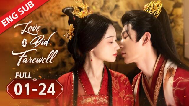 ENG SUB【Love & Bid Farewell】FULL | Crazy prince who imprisoned me was my lover and my enemy