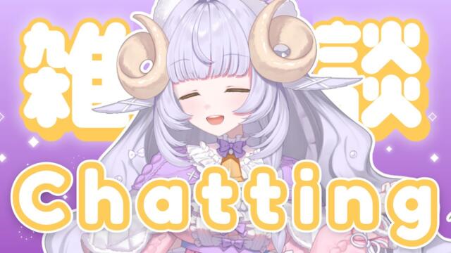 【Casual Chat】Another week has passed! Let's talk about it!