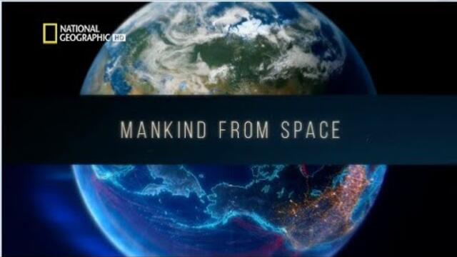 Човечеството и космоса Mankind From Space 2015  HD БГ АУДИО