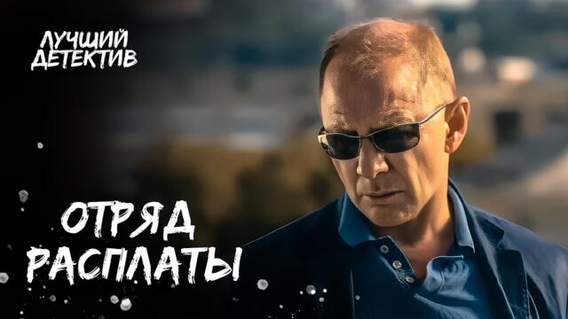 🧐Они точно знают, КАК РАБОТАЮТ БАНДИТЫ. Логика преступника | ЛУЧШИЙ ДЕТЕКТИВ | НОВИНКА КИНО 2024