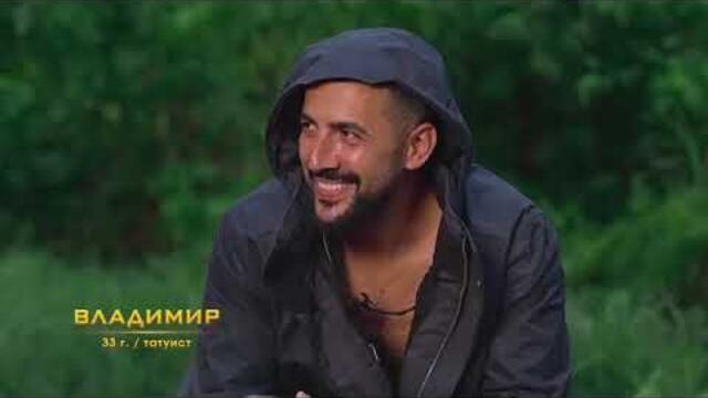 Островът на 100те гривни епизод 5 част 2