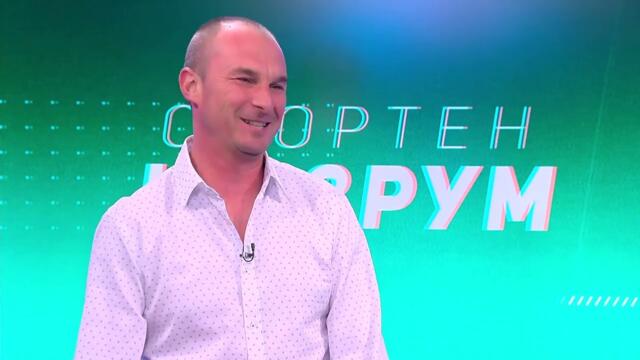 СПОРТЕН НЮЗРУМ, Епизод 4