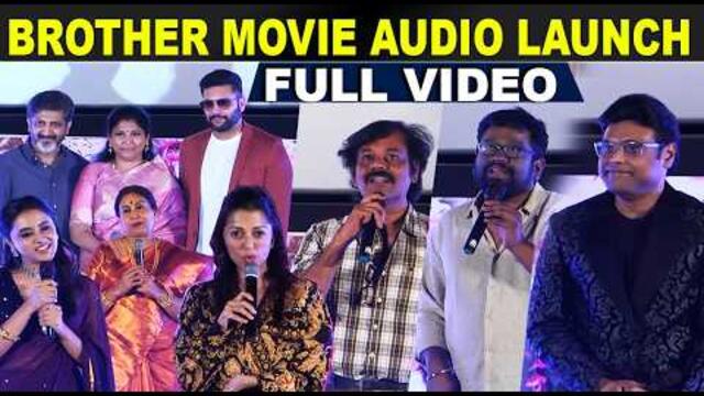 Brother Audio Launch | Jayam Ravi, Bhumika, Priyanka Mohan, Rajesh, Mohan Raja, Natty | tamil movie