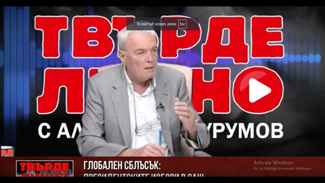 Защо Байдън, Харис и техните привърженици демократи говорят кощунствено като антихристи и сатанисти?