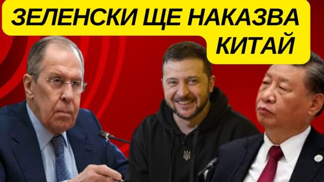 ЛАВРОВ ОШАМАРИ ГЛОБАЛИСТИТЕ: РАЗБИРАТ САМО ОТ СИЛА!