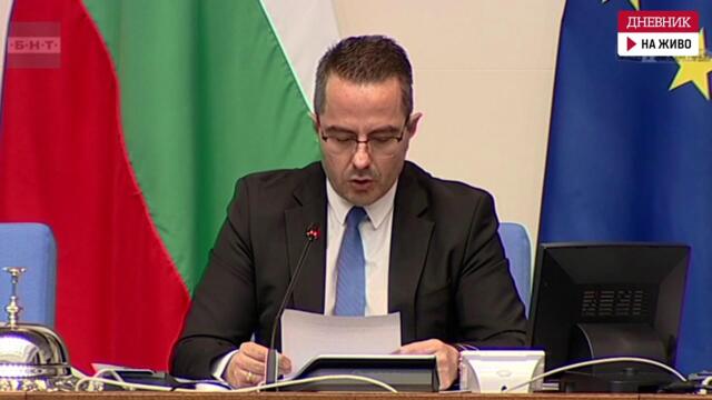 Заседанието на Народното събрание на 20 септември 2024 г.