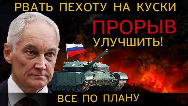 ВСЕ по ПЛАНУ-улучшить ПРОРЫВ и рвать ПЕХОТУ НА КУСКИ. Мощь нового снаряда ТЕЛЬНИК