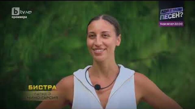 Островът на 100те гривни епизод 8