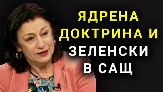 Зорница Илиева: Срещата на БРИКС в Казан е ключова за Русия