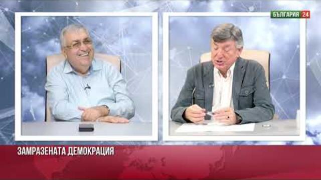 Разпадът на държавата продължава: краде се на всички нива и се обвинява прокуратурата, че бездейства