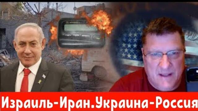 Заминированные телефоны и пейджеры.Сможет ли Украина победить в этой войне?