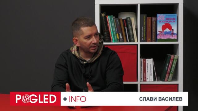 Част 1: Слави Василев: Каквото и да е мнозинството в бъдещото НС, то няма да произведе стабилно управление