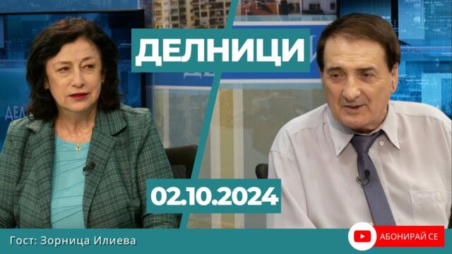 Зорница Илиева: Арабски медии - ирански ракетен удар унищожи 20 израелски изтребители F-35