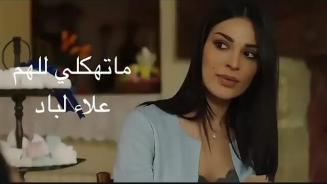 ماتهكليه للهم علاء لباد الأصلية Alaa labad ma tehkalih lalham original