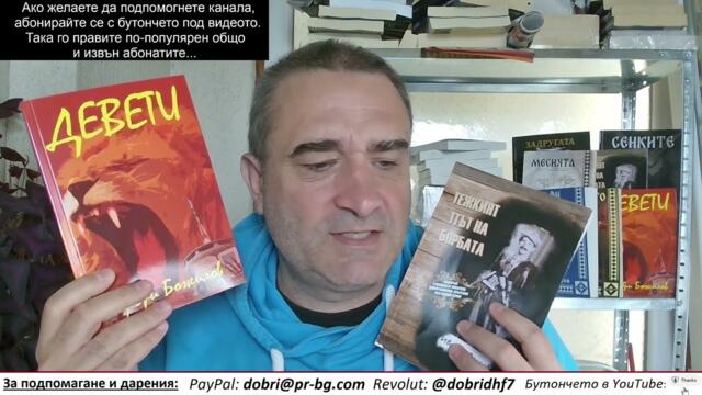 Задава се пълзящ фашизъм с фюрер Пеевски... Връщат и казармата - трябва им лесно месо за война...