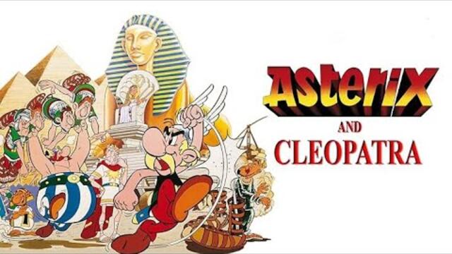 Астерикс и Клеопатра (1968) Бг Аудио