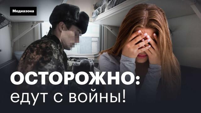 Как российские военные домогаются женщин и устраивают погромы по пути с войны