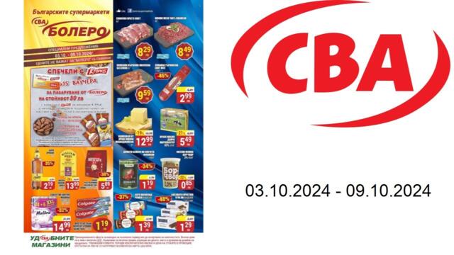 Брошура на CBA (BG) - 03.10. - 09.10.2024