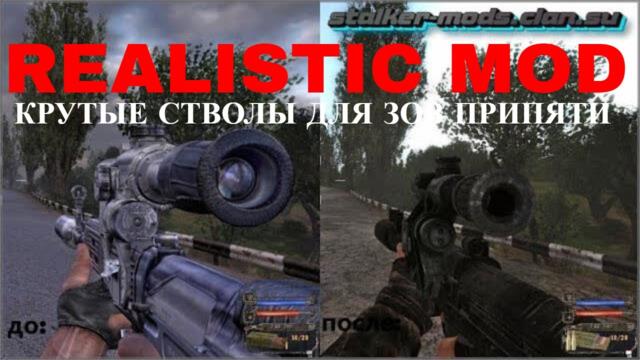 ✅ Realistic Weapon Mod 1.0 Демонстрация оружия + Спавнер