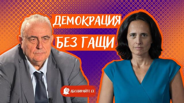 В прегръдката на Пеевски. Кой печели от хаоса в политиката