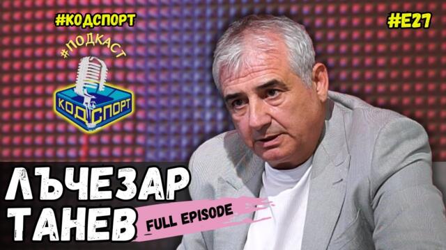 🎙Лъчо Танев: Заложиха три коня за трансфера на Мартин Петров