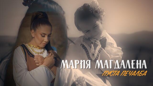 MAGI YORDANOVA –  ПУСТА ПЕЧАЛБА, OFFICIAL VIDEO 2024