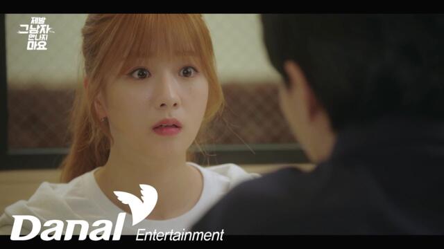 MVㅣ시그니처 (cignature) - DREAMㅣ제발 그 남자 만나지 마요 OST Part.5