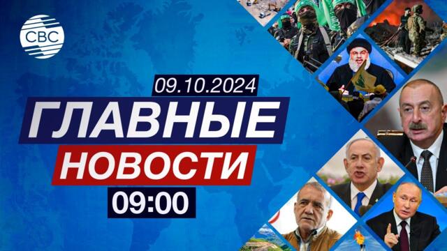 Азербайджан против политики санкций | ООН видит признаки начала большой войны