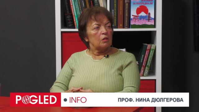Част 1: Проф.Нина Дюлгерова:Живеем в свят, в който глупавите управляват умните, лъжата се превръща в истина