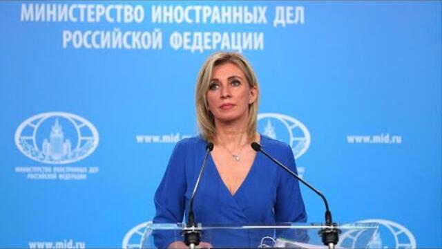 Старт след 34 мин.: ПРЯМАЯ ТРАНСЛЯЦИЯ: Брифинг Марии Захаровой 9 октября 2024 года