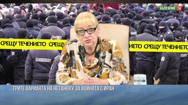 ТЕХЕРАН С ПЪРВИ ЯДРЕН ОПИТ?! ТРИТЕ ВАРИАНТА НА НЕТАНЯХУ ЗА ВОЙНА С ИРАН