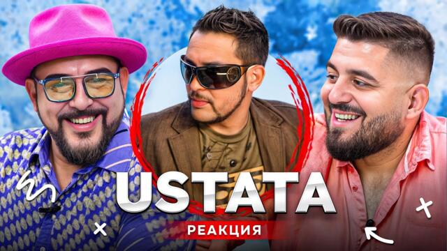 УСТАТА: ПЪРВИЯТ РАПЪР В ЧАЛГАТА... - РЕАГИРА НА СТАРИЯ