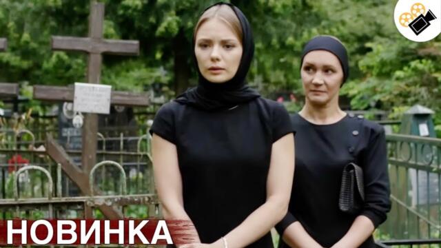🔥 ПРЕМЬЕРА НОВОГО ФИЛЬМА! ОСНОВАН НА РЕАЛЬНЫХ СОБЫТИЯХ! "Тень Стрекозы" ВСЕ СЕРИИ ПОДРЯД
