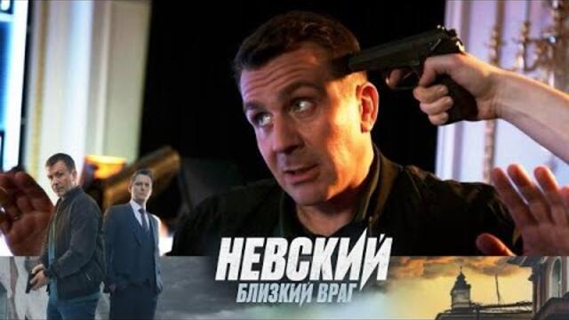 Невский. Близкий враг 6 серия 7 сезона — Не пропустите премьеру!