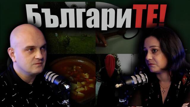 Започваме НОВ КАНАЛ за БЪЛГАРОФИЛИ!