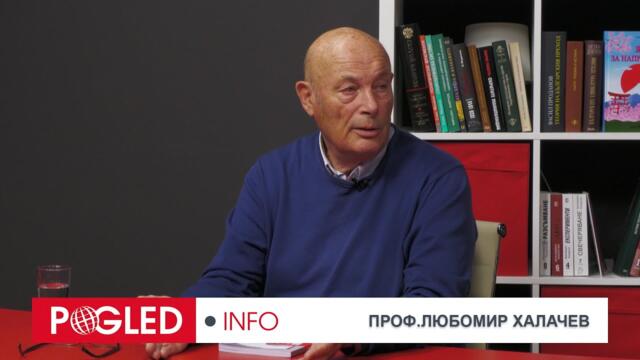 Проф. Любомир Халачев за прехода: Ние вместо да попаднем в Швейцария, попаднахме в Колумбия
