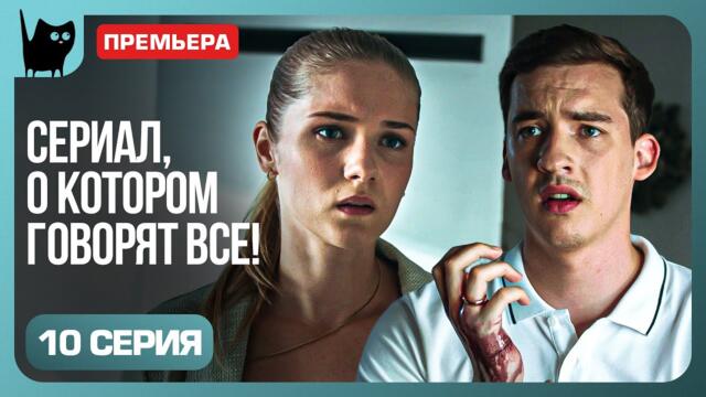 ПИСЬМО ЛЖИ: КТО СТОИТ ЗА ИСЧЕЗНОВЕНИЕМ? Сериал Обвиняется в любви. Серия 10 | Мелодрамы 2024