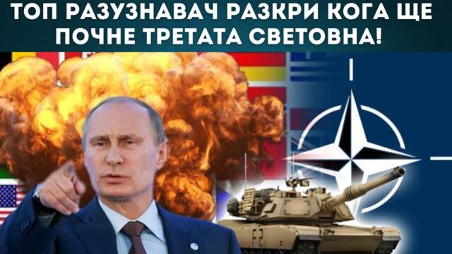Пропагандата на НАТО: РУСИЯ НЯМА ДА СПРЕ В УКРАЙНА!!! - Народна сила