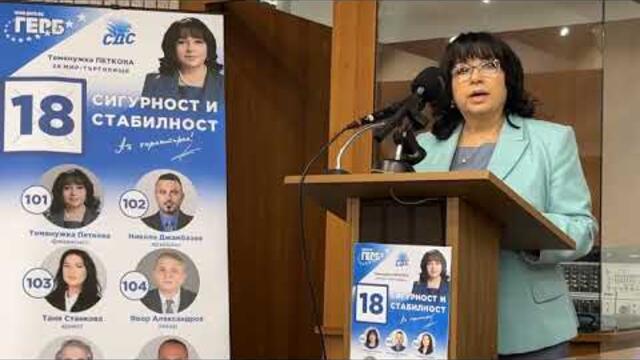 Бойко Борисов беше  в Търговище.12.10.2024 г