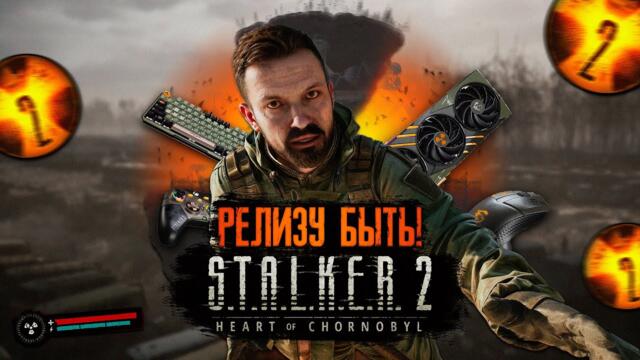 В STALKER 2 - ПОЯВИЛИСЬ ДОСТИЖЕНИЯ?! НОВЫЙ ЛОГОТИП ИГРЫ И КОЛЛАБОРАЦИЯ C MSI?