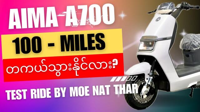 Aima A700 Test Ride - Top Speed and Range Test