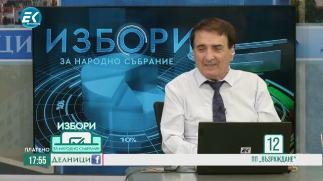 Кръстьо Врачев "ВЪЗРАЖДАНЕ" в Делници - 21.10.2024