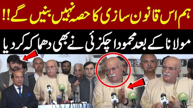 Live  🔴  Mahmood Achakzai Important Press Conference After Maulana Fazal ur Rehman