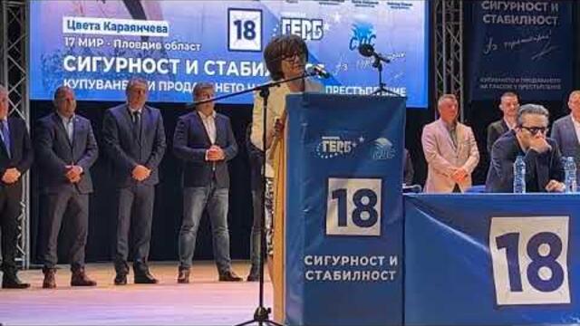 Бойко Борисов Boyko Borissovwas live — in Asenovgrad. #герб #бойко #бойкоборисов