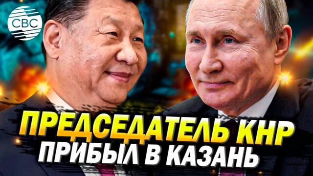 Дружба России и Китая - это эталон отношений. Путин принял Си Цзиньпина